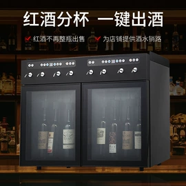 恒温酒柜;自动售货机;刨冰机