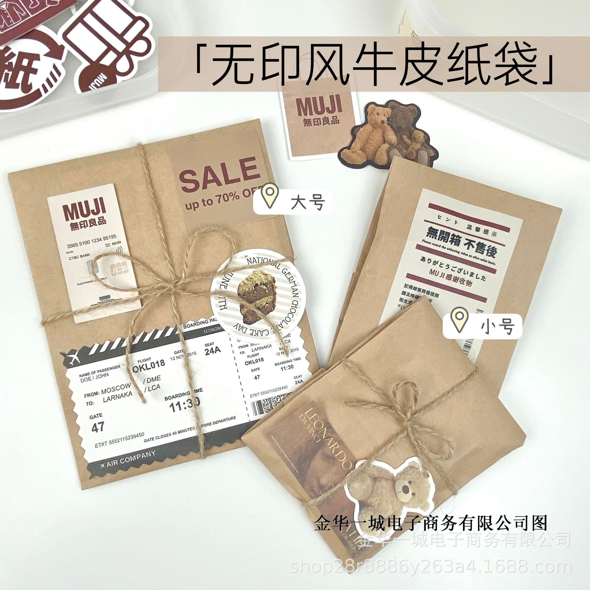 ins无印风棕色牛皮纸袋礼品打包平口袋小卡卡套明信片纸袋礼品袋