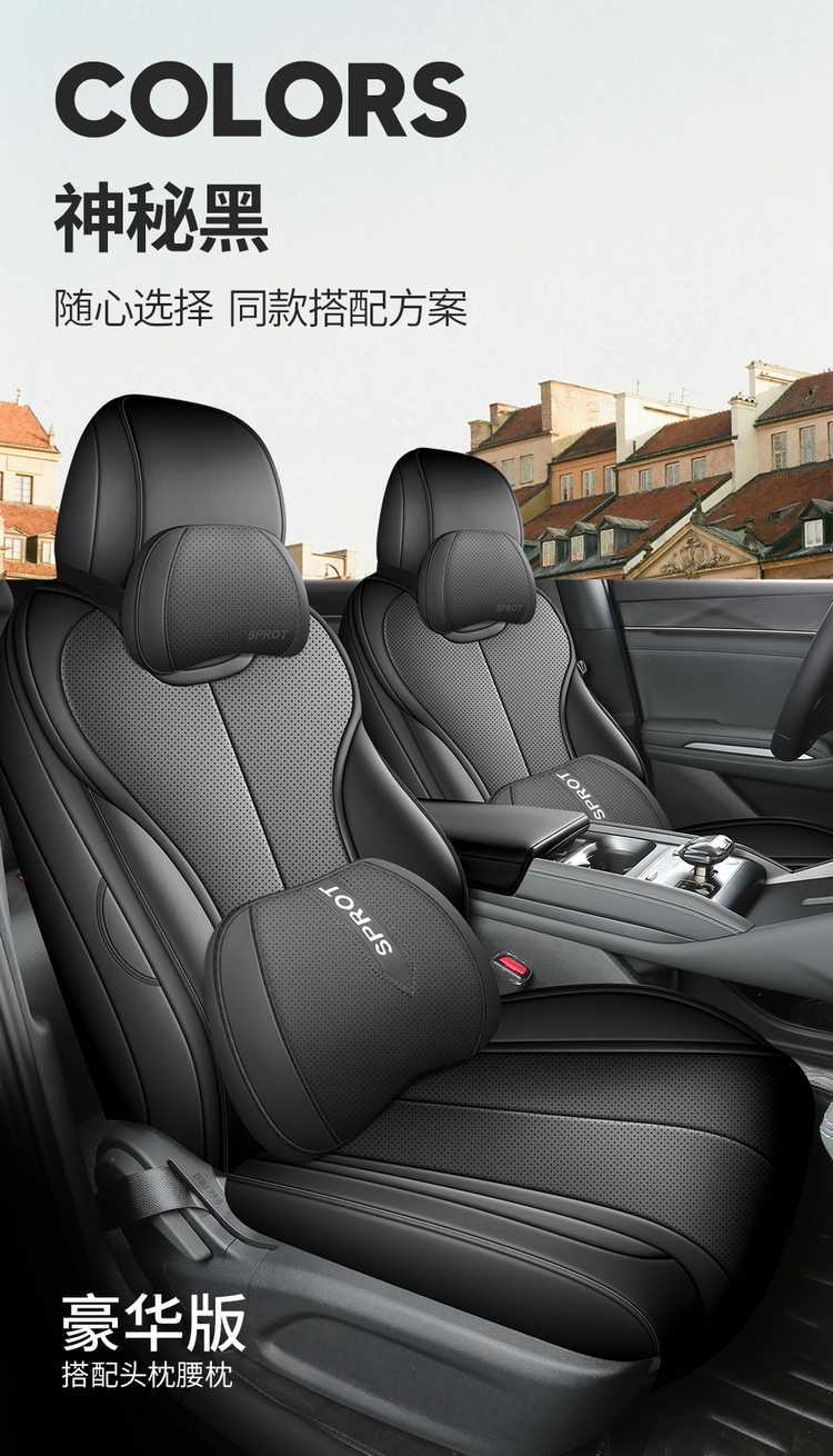 26 models of BYD Qin Max seat covers, full-coverage, all-season leather seat covers, interior modification, car seat cushions