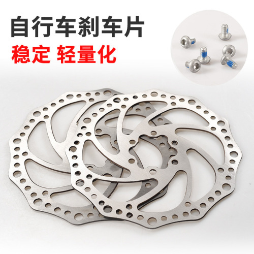 Brake pad bicycle 160MM brake disc disc mountain bike disc brake disc driving electric riding accessories