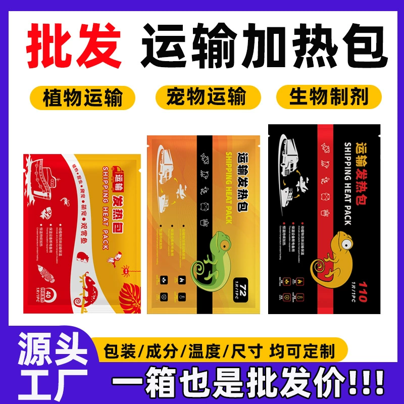 Термогелевый пакет для транспортировки животных 40/72/110, для рептилий, растений, декоративных рыб, аквариумных обитателей, экспресс-нагревательный пакет