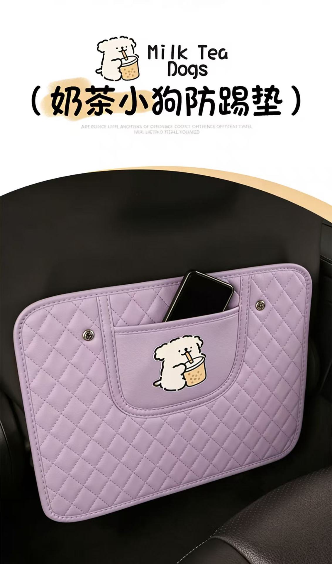 Simple cartoon car seat back anti-kick cushion car seat back anti-pollution cushion belt storage belt back pocket suspension type