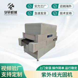 ����ʽ�zӡuv�̻��tUV���⾀�����̻��O��uv��ī��̻��C��Чuv�z