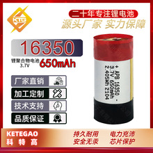 16350�����̵�� �߱��ʴ��ܾۺ��� 650mAh ��������3A�ۺ�����