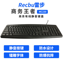 雷步230游戏键盘USB舒适手感有线家用游戏办公商务PS/2圆口单键盘
