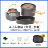 Food-grade thickened camping package for 4 to 6 people [comes with an encrypted mesh bag]