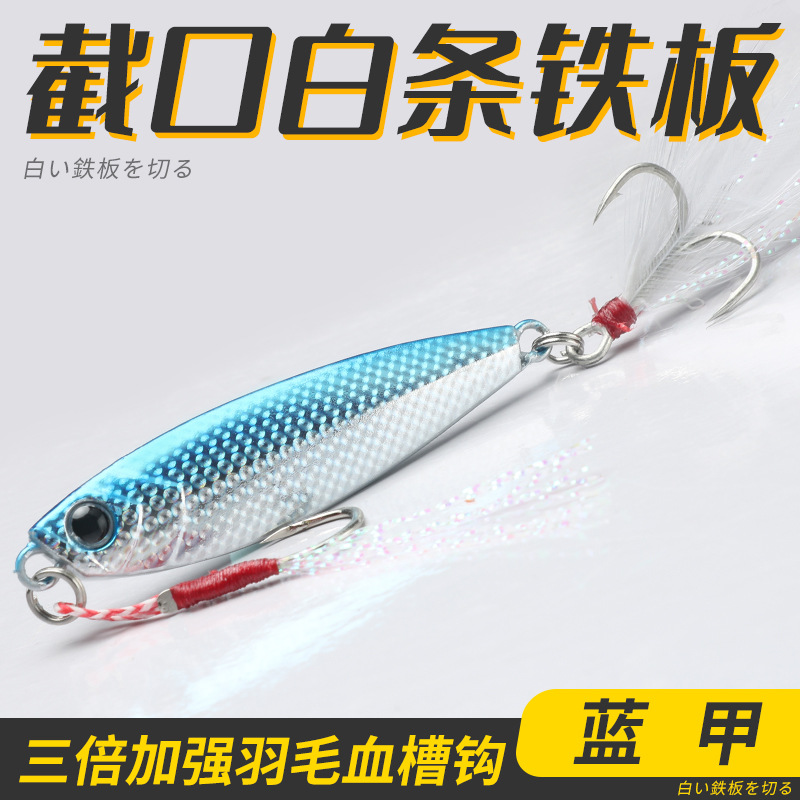 Metal Jigging Spoon Lures Wobbler Jig Bait Carp Striped Bass Fishing Tackle SwimBait