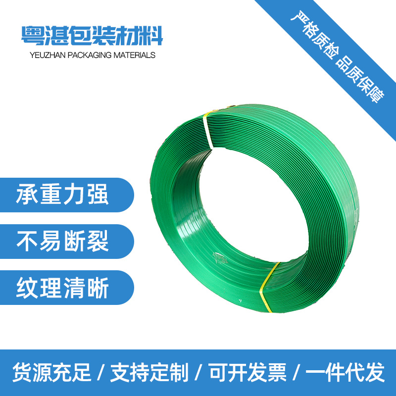 批发机用1608PET塑钢带绿色工业打包包装捆绑绳半透明封箱打包带