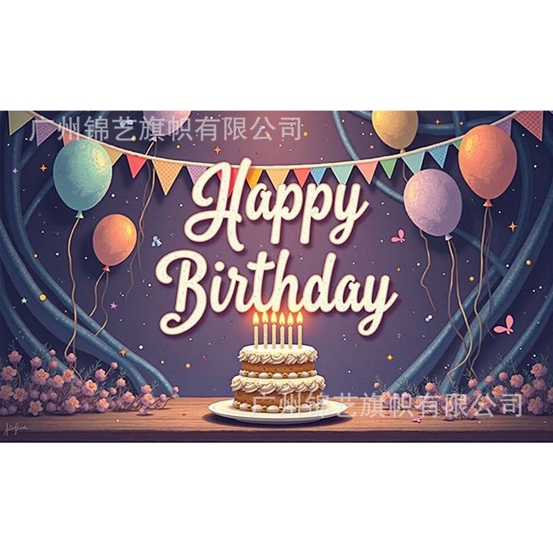 国境を越えた誕生日ホットセールアイテム背景布ホリデーパーティーテーマシーン装飾アレンジメントパーティー写真ハッピーバースデー|undefined