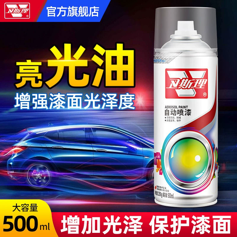 Автомобильный лак, самокраска, быстросохнущая яркая масляная прозрачная краска, водонепроницаемая яркая защитная краска, глазурь, прозрачная краска, глянцевая краска, банка краски