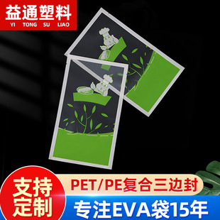�S�ҹ���PET/PEƽ����Ĥ�۰��b�� ��߅��ʳƷ�ͺ�ƽ�ڴ�ӡˢ����