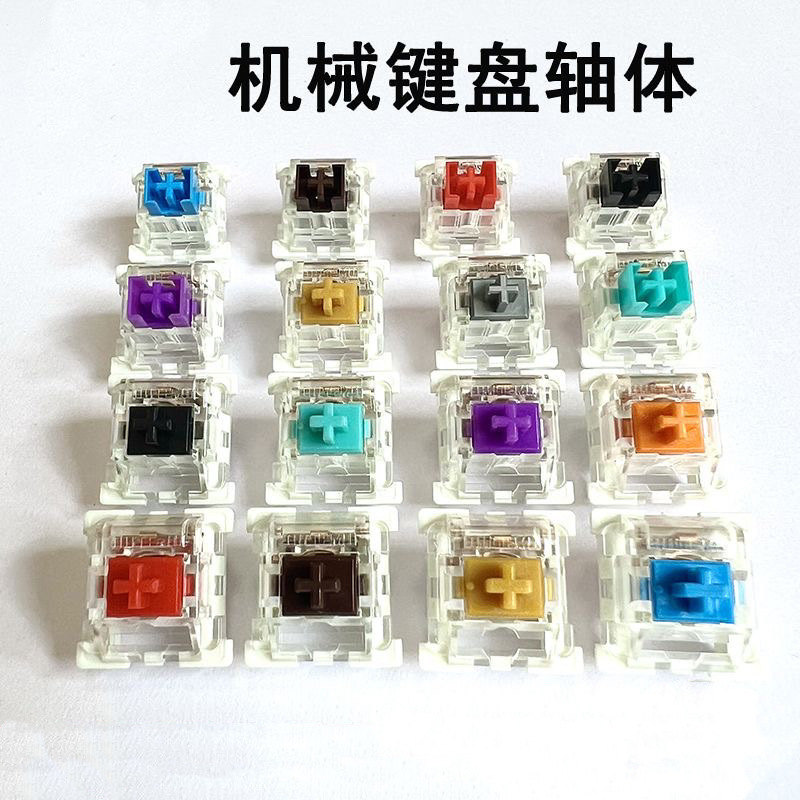 ITLY customized mechanical keyboard cross shaft body yellow shaft green shaft black shaft tea shaft red shaft hot plug replacement shaft welding