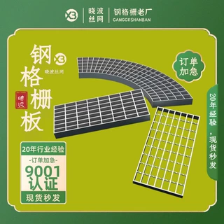 晓波定制港口码头造船压焊钢格板厂家批发热镀锌齿形防滑钢格栅