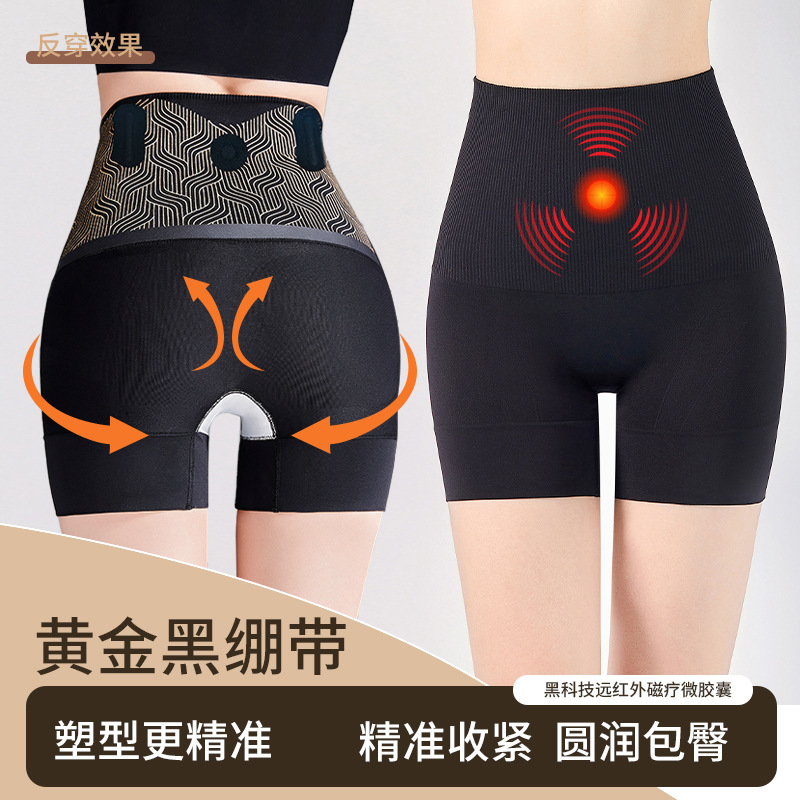 New women's butt-lifting underwear, seamless high-waisted shaping shorts, tummy control, and body-shaping pants