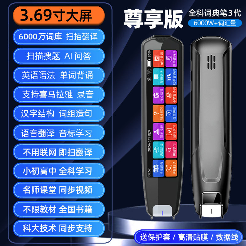 阿尔法智能英语点读笔通用单词翻译笔词典小学初中高中学生学习机|undefined