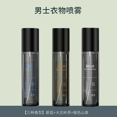 peach jo+男士越南香水高级感香氛喷雾持久留香伴手礼亚马逊希音