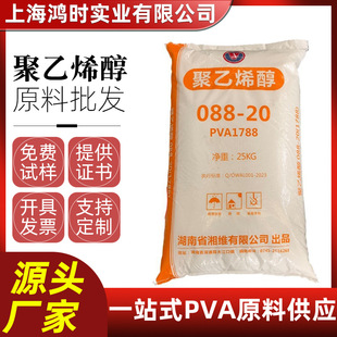 �F؛��������ϩ��088-20pva1788������S ����ϩ���zˮճ�τ��S��