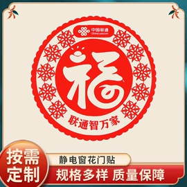 对联/春联;窗花、窗贴;工业产品胶带