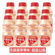原味乳酸菌胃动力瓶酸奶益生菌学生早餐牛奶整箱饮料营养早餐包邮