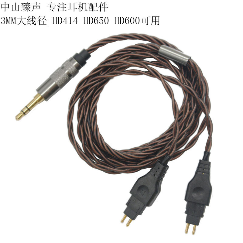 适用森海粗头戴替换耳机线HD414 HD650 HD600 HD580 HD25