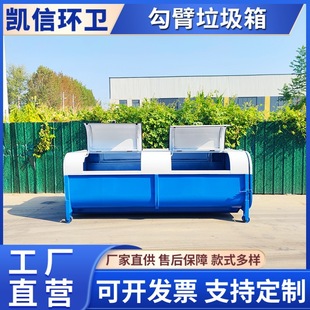 Hook Arm Garbage Truck Is Equipped with Garbage Transfer Box, Outdoor Sanitation Facility Garbage Collection Box, Beautiful and Simple