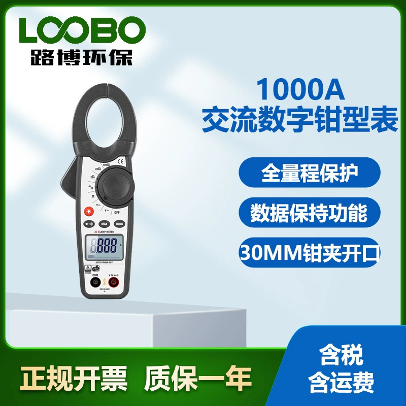 Обменный цифровой зажим-метр завод прямой продажи удобный и практичный 1000A Двойная литья под давлением DT-3340 измерительная таблица