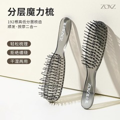 爆款分层魔力梳子干湿两用头皮按摩顺发防静电蓬松厂家批发按摩梳