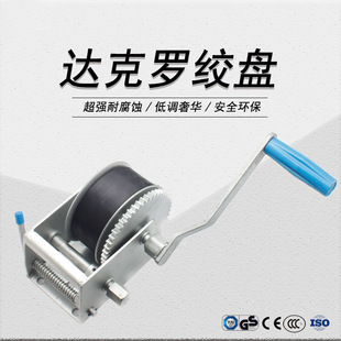 Dacrome Hand Winch 700kg 1600 lb Corrosion Resistant Salt Spray Test Two-Speed Disassembly Handle
