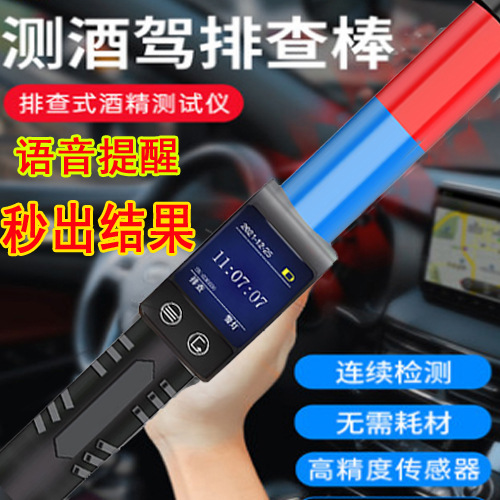 家用酒精测试仪检测仪吹气式专用高精度查酒驾醉驾酒浓度测量仪器