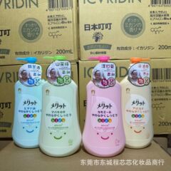 日本愛慕活機乳児児童シャンプー入浴二合一牛油果洋甘菊山茶花泡