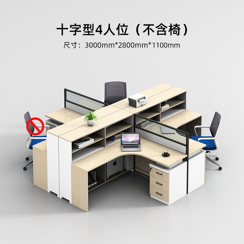 シンプル現代屏風職員机2/4/6二人従業員席テーブルと椅子の組み合わせ経理室の仕事カードホルダー