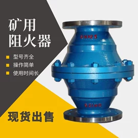 矿山施工设备;其他防爆器材;矿业输送设备