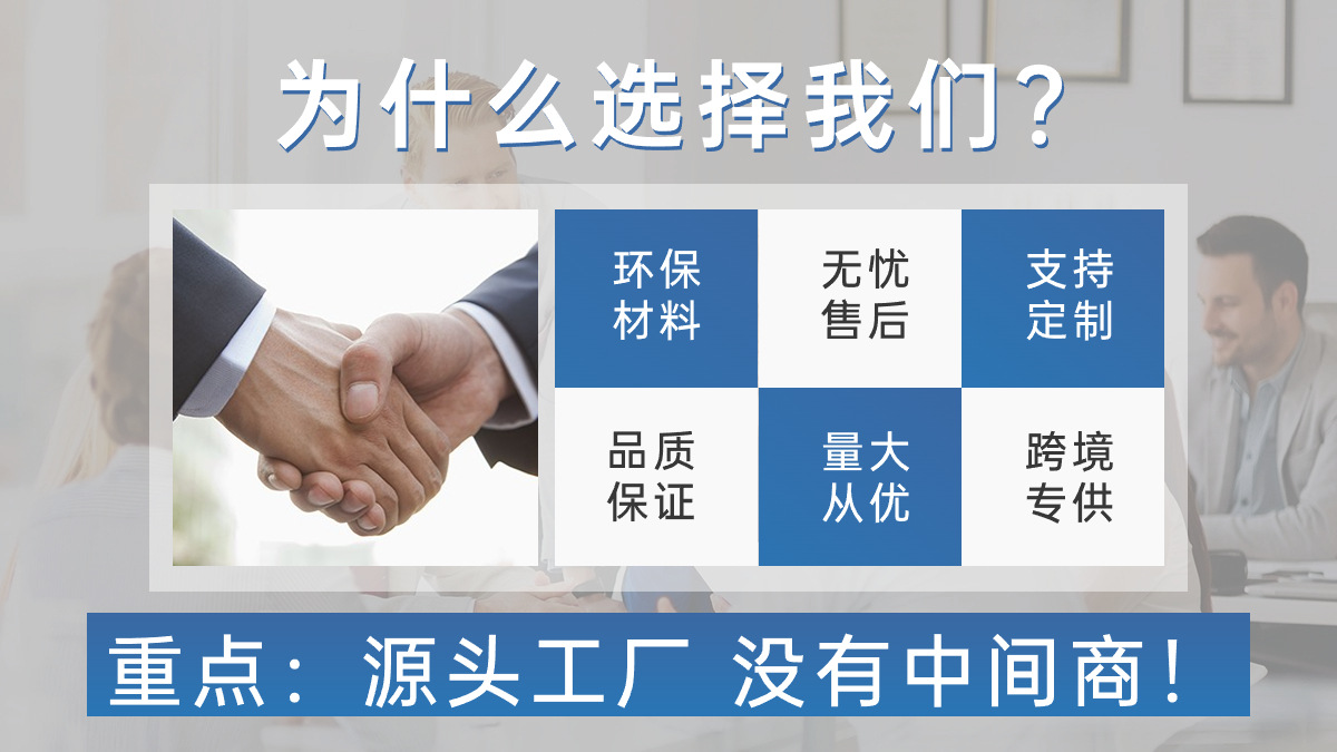 为什么选择我们