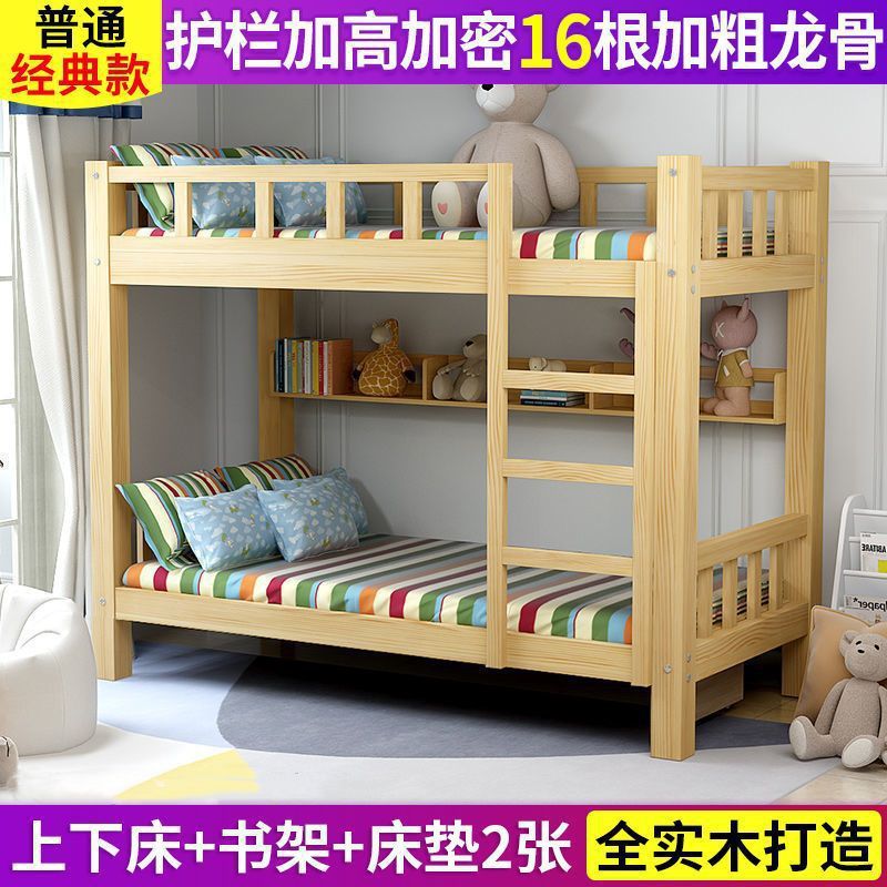 上下床双层床两层全实木高低床大人儿童子母床成年宿舍上下铺木床|undefined