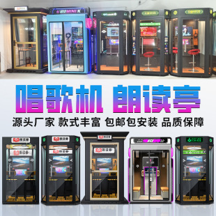 Reading Pavilion Singing Machine Training Room Military Camp Singing Machine Singing Machine Mini ktv Room K Singing Room Self-service Reading Pavilion Factory