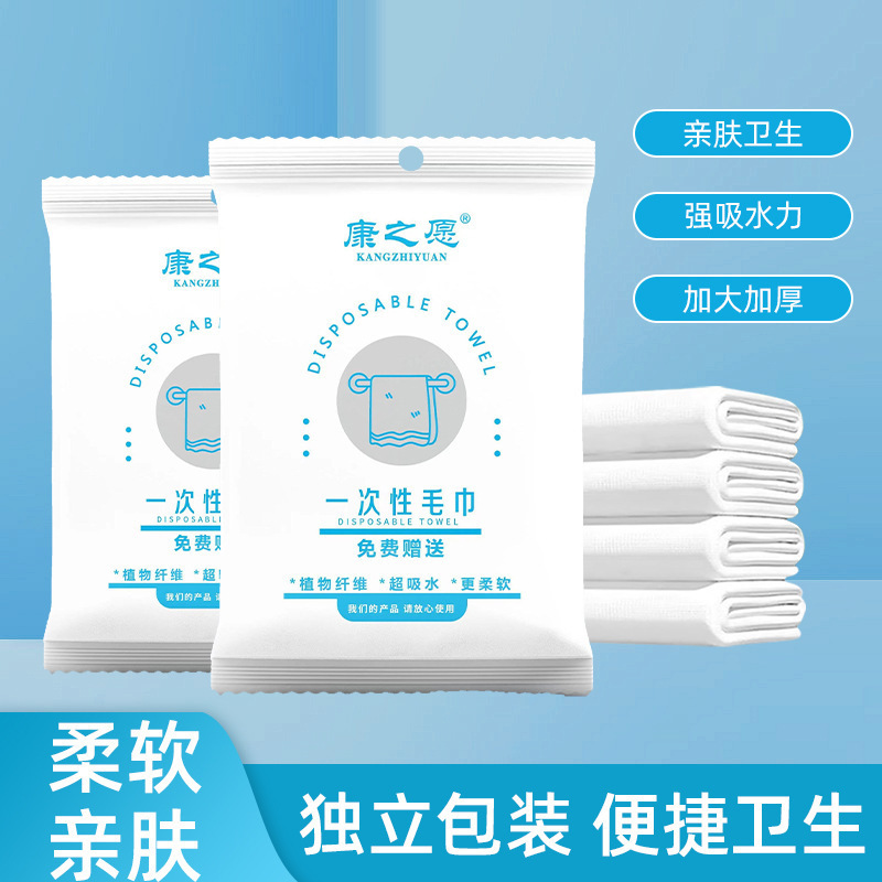 Disposable Bath Towel Thickened Towel Face Towel Individually Packaged Travel Hotel Business Trip B&B Compressed Portable