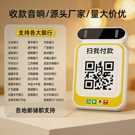 蓝牙音箱;智能音箱;收款提示器