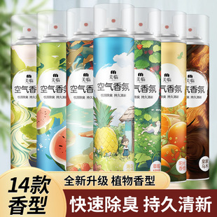 Air freshener lasting toilet deodorant spray deodorant fragrance hotel homestay gardenia perfume fruit fragrance