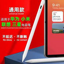 跨境触屏笔防误触i-pad触屏笔防误触Stylus Pen平板通用电容笔