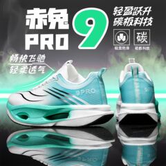 儿童赤兔9pro跑鞋男秋季网面透气旋转扣初中生体考专业减震运动鞋