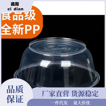 一次性餐具碗碗筷套装圆形外卖打包盒加厚塑料透明酒席家用带盖子