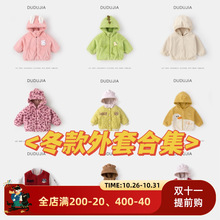 【上衣外套大合集】嘟嘟家宝宝冬季儿童卡通男童女童套装婴儿外套