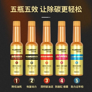 Topbit Fuel Treasure Removes Carbon Deposits, Gasoline Fuel Additive, Cleans the Interior Without Disassembly, and Cleans the Three-Way Catalytic Converter
