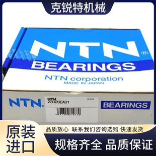 Imported Japan Ntn Nn4926K Cylindrical Roller Reducer Special Bearing Kerite