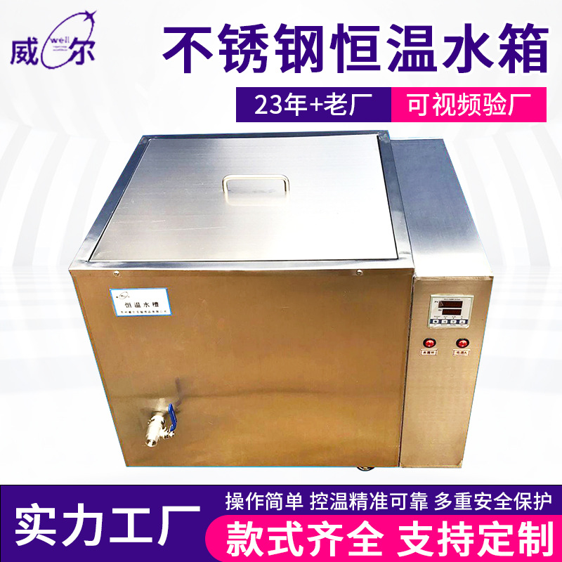 HH-500L����ֺ���ˮ�仯�������������½����豸���Կ���ˮ��