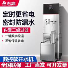 志高数控电热开水器商用餐厅设备饮水机医院全自动烧水器开水机