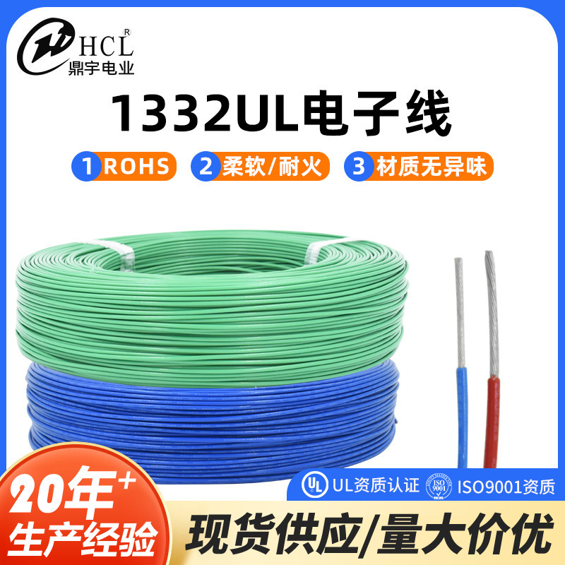 美标铁氟龙高温线 UL1332氟塑线22/20/18/16awg 镀锡铜FEP电子线