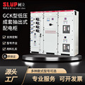 GCK型低压抽出式成套开关设备配电柜配电箱新能源电气