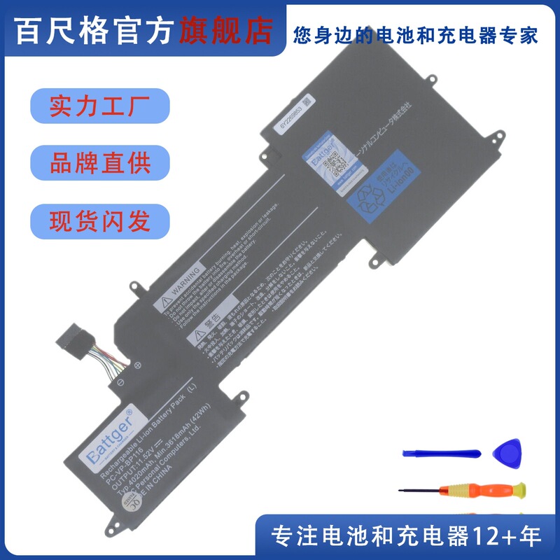 For Nec Vk23Tg Pc-Vp-Bp116 Pc-Vp-Bp115 Laptop Battery 42Wh