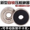 自锁神器角磨机压板切割片开孔器通用拆卸工具超硬螺母压盖|ru